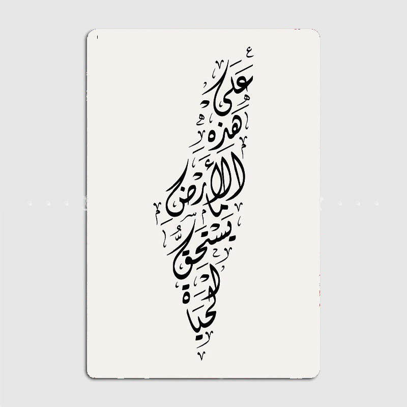 Photography Mapped - Carte de la Palestine avec Mahmoud