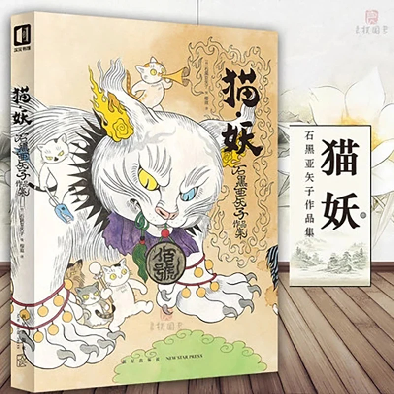 Photography Fine Art - Peinture de monstre japonais par YasCabo
