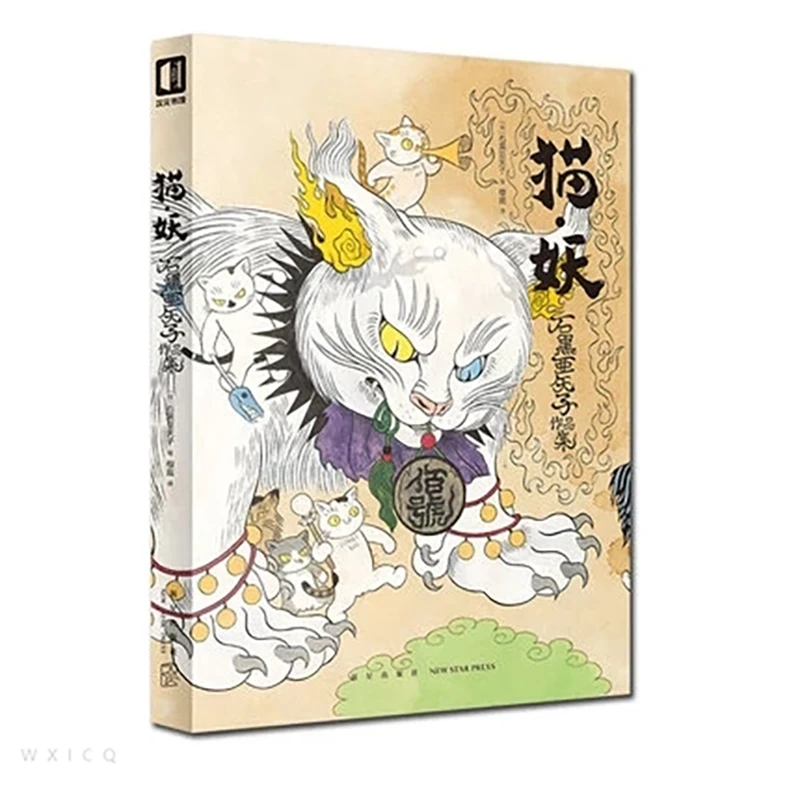 Peinture de monstre japonais p - Photography Fine Art avis et prix